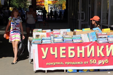 В Иркутске умудряются продавать учебники Мария Оленникова, IrkutskMedia