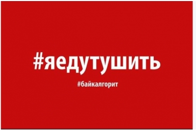 Волонтеры объединились для координации действий по тушению лесных пожаров в Приангарье  Скриншот группы &quotЛесный пожары в Восточной Сибири&quot