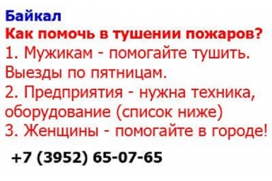 Глава Приангарья обсудил с инициативной группой добровольцев лесопожарную обстановку  Скриншот страницы Анатолия Казакевича в &quotФейсбуке&quot