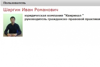 Жители Иркутской области могут узнать о подводных камнях при долевом строительстве  Скриншот
