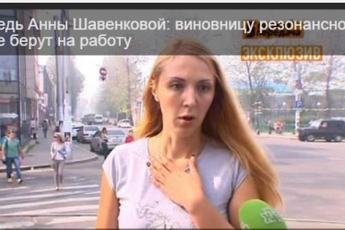 Исповедь Анны Шавенковой на НТВ Скриншот с сайта ntv.ru