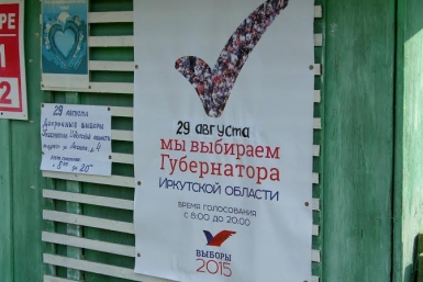 Жители поселка Большие Коты проголосовали на досрочных выборах губернатора Приангарья Фото пресс-службы Избиркома Иркутской области