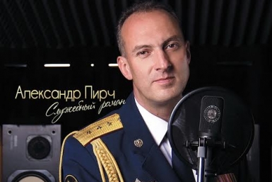 Александр Пирч  Пресс-служба ГУФСИН по Иркутской области