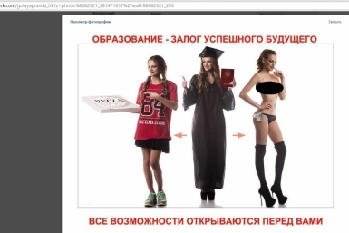 Лиана Клевцова осветила еще одну социальную проблему Скриншот со страницы группы &quotГолая правда. Иркутск&quot vk.com