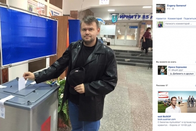 Замминистра экономического развития Иркутской области Евгений Семенов  Скриншот страницы Евгения Семенова в Facebook