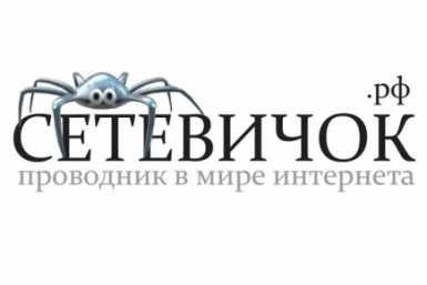 Ребят приглашают принять участие в квесте &quotСетевичок&quot Пресс-служба администрации Иркутска