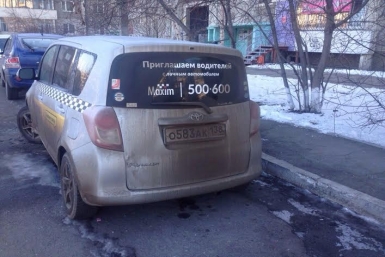 Волна поджогов авто службы заказа такси &quotМаксим&quot перебросилась с Ангарска на Иркутск   Пресс-служба ГУ МЧС по Иркутской области