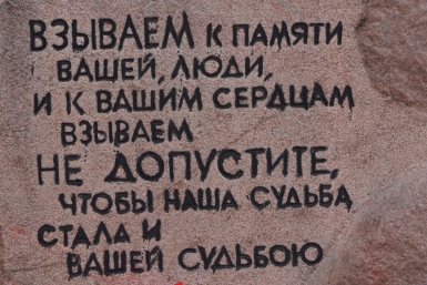 Мемориальный комплекс Вадим Палько, ИА IrkutskMedia