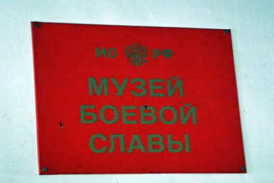 Музей Боевой славы Мария Оленникова, IrkutskMedia