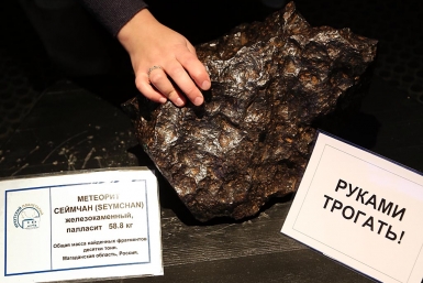 Метеорит Сеймчан Мария Оленникова, IrkutskMedia