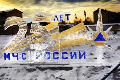 25 лет МЧС России Пресс-служба ГУ МЧС по Иркутской области