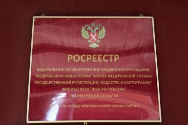 Управление Росреестра по Иркутской области Мария Оленникова, ИА IrkutskMedia