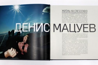 Знаменитый пианист Денис Мацуев презендует книгу о себе в  Иркутске 6 января  Библиотека имени Молчанова-Сибирского 