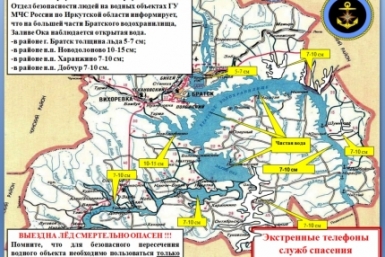 Карта Пресс-служба ГУ МЧС по Иркутской области