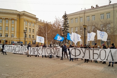 Пикет Владислав Костин, ИА IrkutskMedia