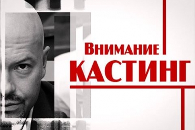 Жителей Иркутска приглашают принять участие в кастинге на роль в фильме Федора Бондарчука  Иркутское областное отделение Союза кинематографистов России 
