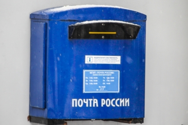&quotПочта России&quot Балашов Антон, PrimaMedia