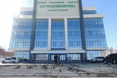 Научная библиотека имени Валентина Распутина Тихолоз Виктория, ИА IrkutskMedia
