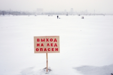 Каток у ледокола &quotАнгара&quot в Иркутске закрыли  Пресс-служба ГУ МЧС по Иркутской области