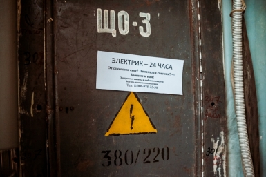 Счетчик Бородина Мария, РИА PrimaMedia