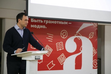 Депутат ГД от Приангарья Сергей Тен прочитал текст о Древней Греции на тотальном диктанте Пресс-служба депутата ГД от Иркутской области