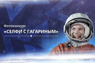 Селфи с Гагариным  РИА PrimaMedia