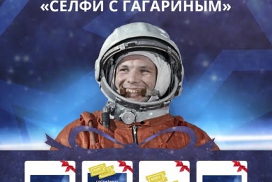 На сайте ИА IrkutskMedia открылось голосование в фотоконкурсе &quotСелфи с Гагариным&quot  РИА PrimaMedia