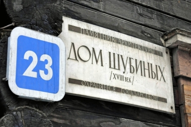 Дом Шубиных  Оленникова Мария, IrkutskMedia