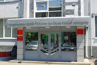 УФСБ по Иркутской области  Оленникова Мария, IrkutskMedia