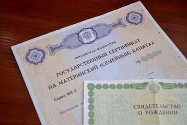 Срок подачи заявления на выплаты из маткапитала в России продлили до 30 ноября  Померанцева Марина, EAOmedia