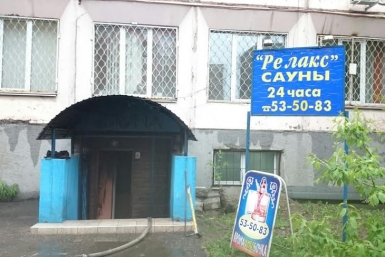 Людей эвакуировали из горящей сауны в Иркутске  Пресс-служба ГУ МЧС по Иркутской области