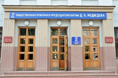 Партия &quotЕдиная Россия&quot Оленникова Мария, ИА IrkutskMedia