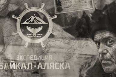 Экспедиция &quotБайкал - Аляска&quot стартует из Иркутска 30 мая  Скриншот с официального сайта проекта 