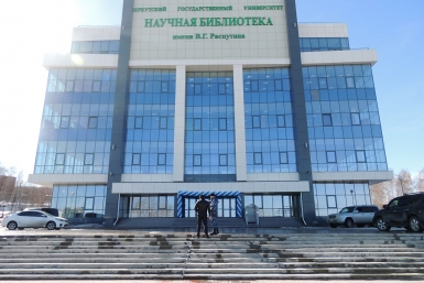 Научная библиотека имени Валентина Распутина  Тихолоз Виктория, ИА IrkutskMedia