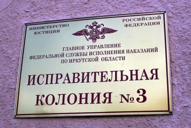 ИК №3 Мария Оленникова, IrkutskMedia