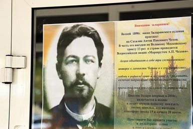 &quotМаршрутом А.П. Чехова по Сибири на Сахалин&quot Мария Оленникова, IrkutskMedia