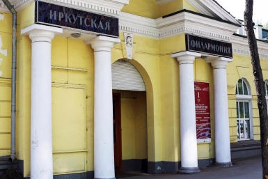 Иркутская областная филармония Мария Оленникова, IrkutskMedia
