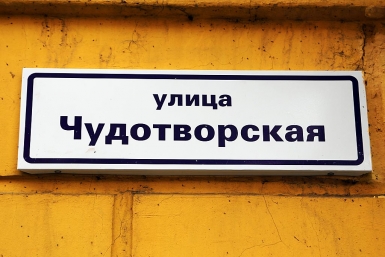 Табличка Мария Оленникова, IrkutskMedia