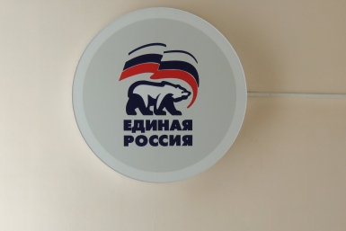 &quotЕдиная Россия&quot Лучкин Виктор, IrkutskMedia