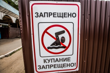Женщина утонула в водоеме для сбора грунтовых вод в Байкальске  Никитина Юлия, PrimaMedia