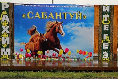 Сабантуй Мария Оленникова, IrkutskMedia