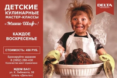 Афиша Пресс-служба &quotГранд-Байкала&quot