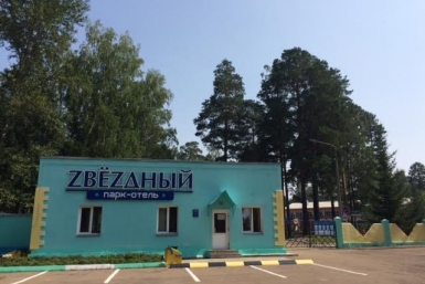 &quotЗвездный&quot Пресс-служба ООО &quotГранд Байкал&quot