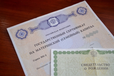 Материнский капитал  Померанцева Марина, EAOmedia