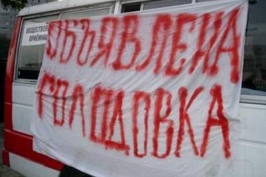 Голодовка Евдан Юрий